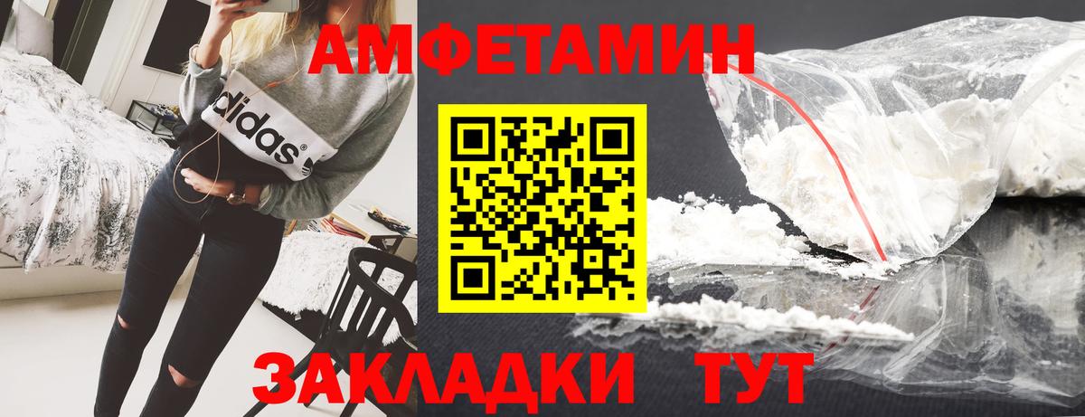 АМФЕТАМИН 98% Кимовск