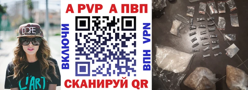 A-PVP Crystall  Кимовск 