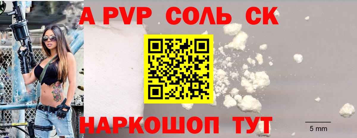 A-PVP СК КРИС Кимовск