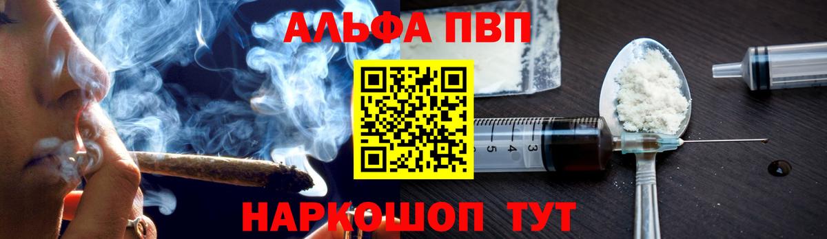 Alfa_PVP СК КРИС  Вход с VPN  Alpha PVP Соль  Кимовск 