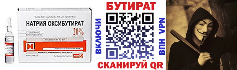 как найти закладки  Кимовск  Бутират бутик 