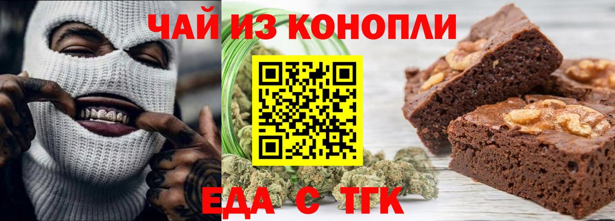 Кимовск  Печенье с ТГК конопля  Вход с VPN 