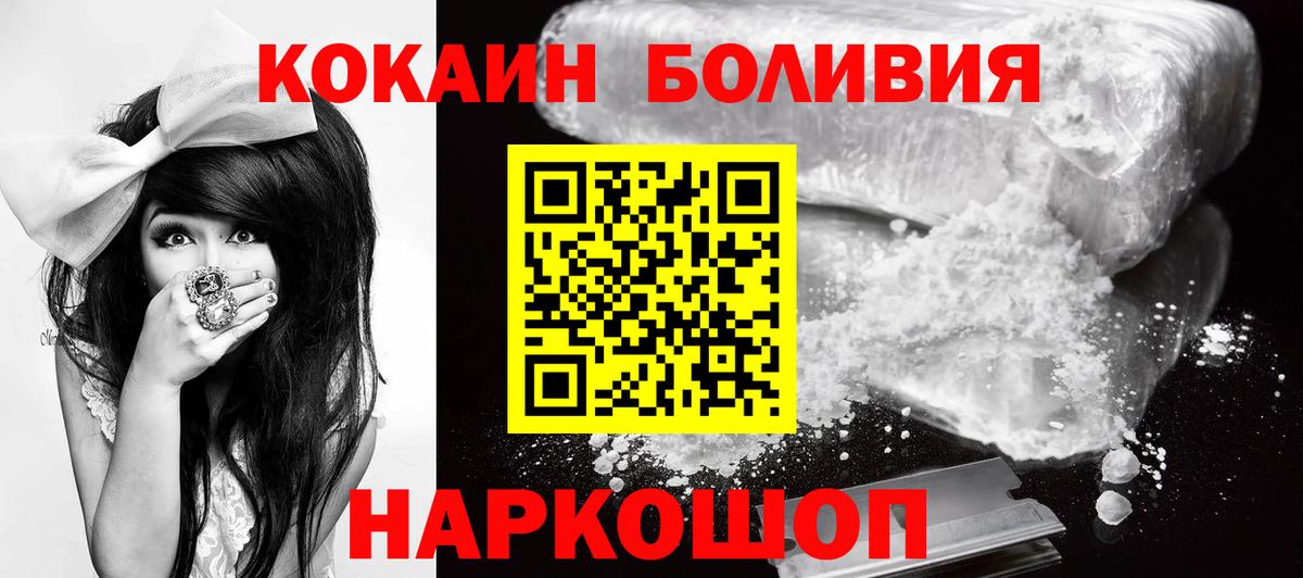 Кокаин 97%  КОКАИН  Кимовск  Вход с VPN  COCAIN 97% 