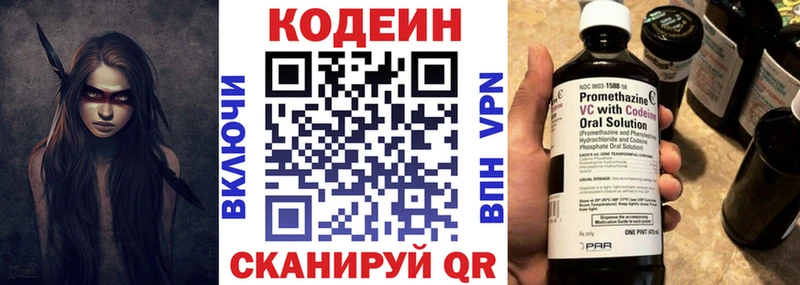 Кодеиновый сироп Lean напиток Lean (лин)  ссылка на мегу вход  Кимовск 
