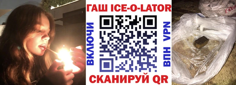 Гашиш Изолятор  блэк спрут маркетплейс  Кимовск 