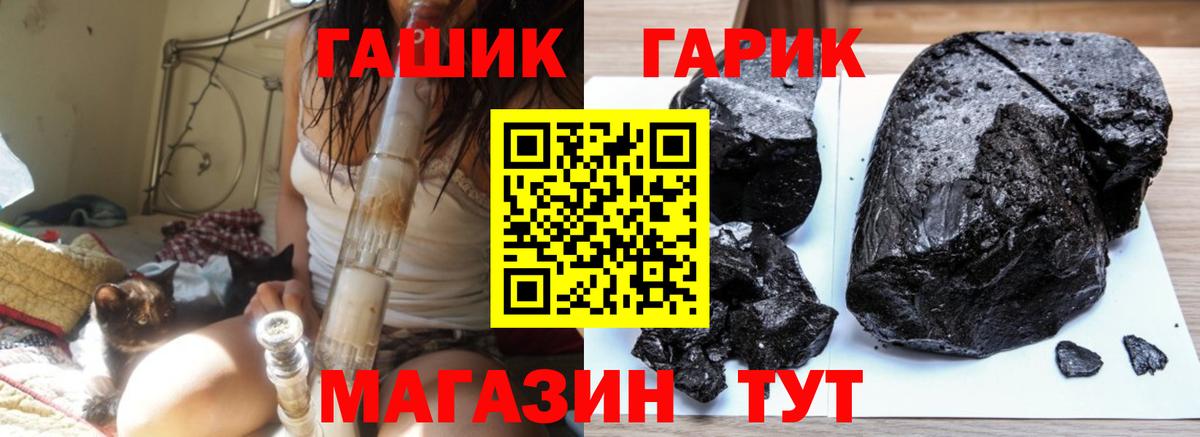 ГАШИШ убойный  Вход с VPN  купить закладку  Гашиш хэш  Кимовск 
