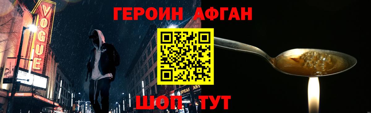 Героин Heroin Кимовск