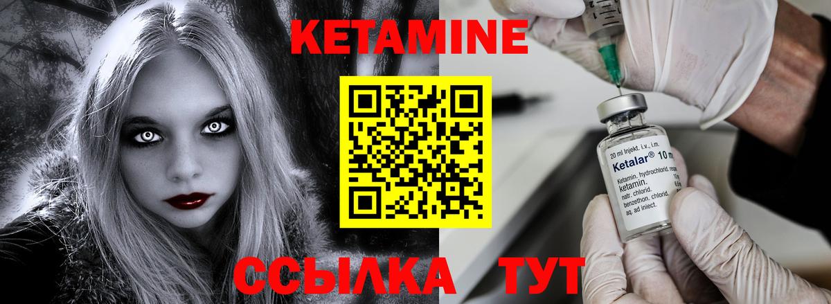 Кетамин ketamine  Вход с VPN  Кимовск 