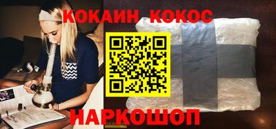 кокаин премиум Краснокаменск