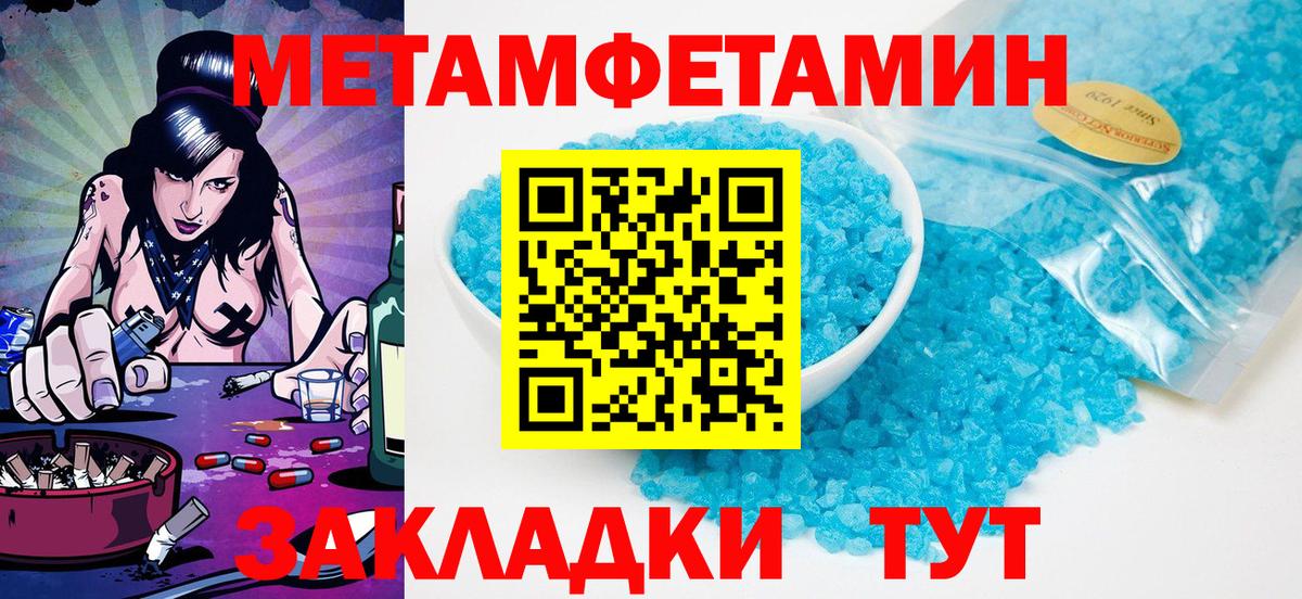 Метамфетамин винт Кимовск