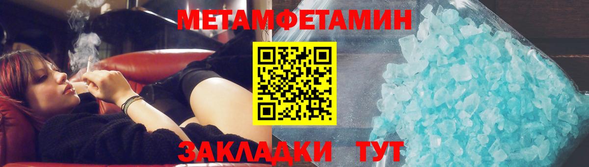 МЕТАМФЕТАМИН кристалл  Вход с VPN  Кимовск 