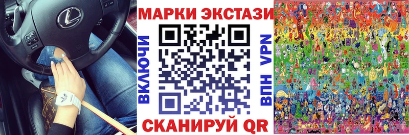 где можно купить Кимовск Наркотические марки 1,8мг