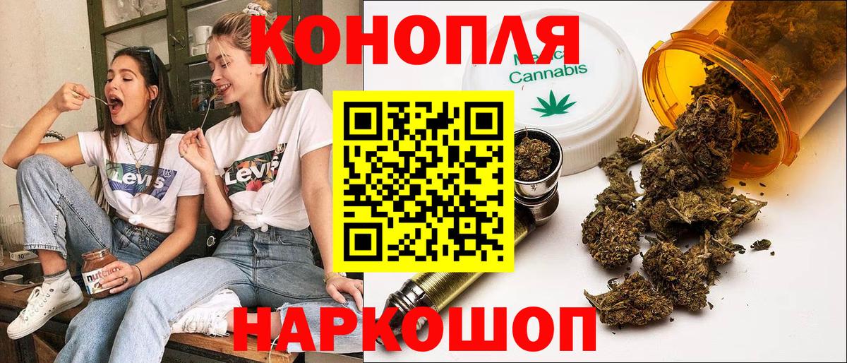 Бошки Шишки конопля  МАРИХУАНА AK-47  Бошки Шишки VHQ  Кимовск  Вход с VPN 